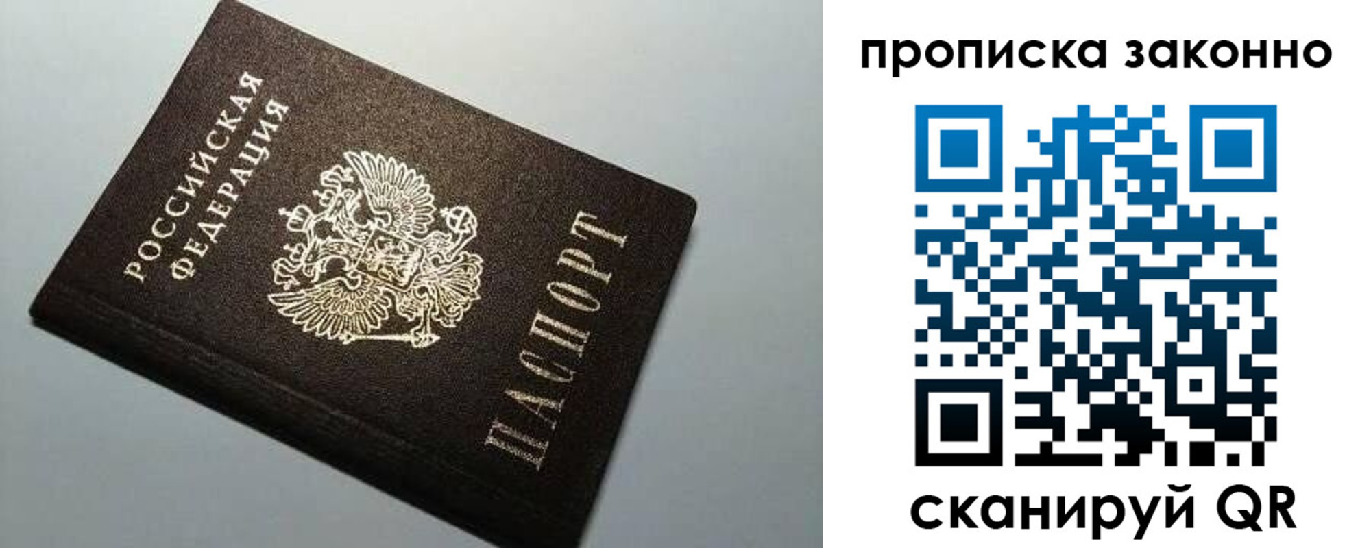 прописка в Кизилюрте