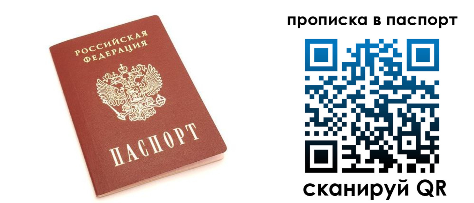 прописка паспорт в Кизилюрте