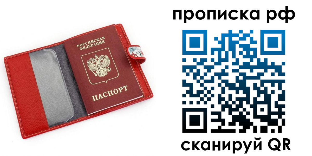 временная регистрация для школы в Кизилюрте