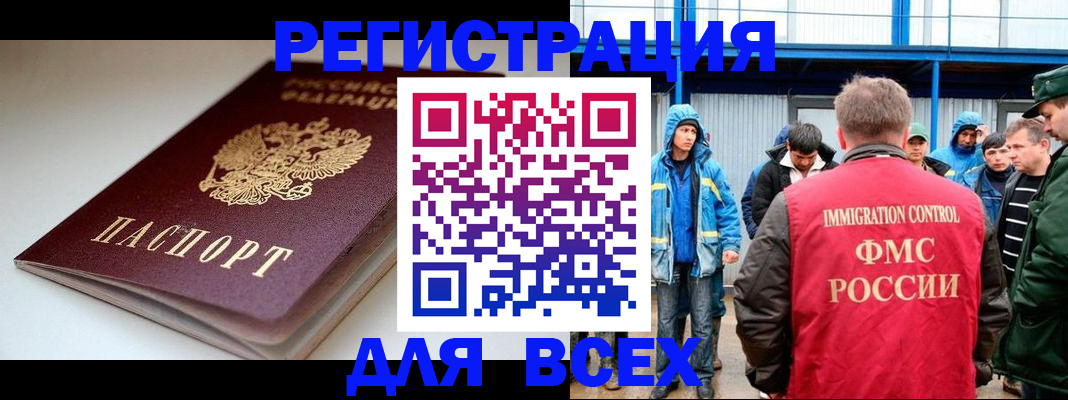 временная регистрация надежно в Кизилюрте