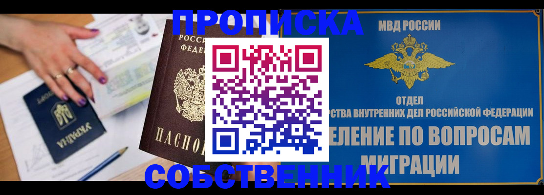 где прописаться в Кизилюрте