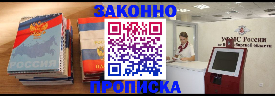 прописка в квартире в Кизилюрте