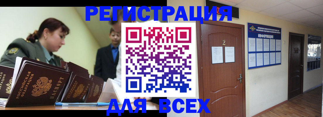 временная регистрация поиск в Кизилюрте