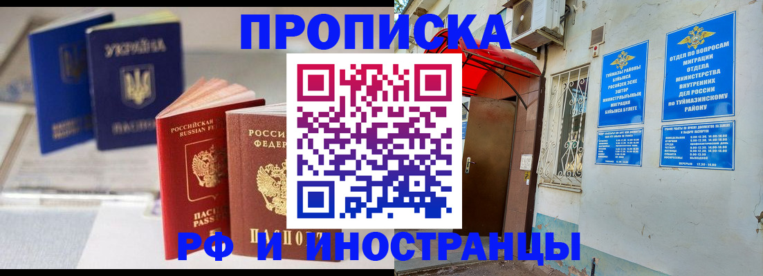 прописка иностранных граждан в Кизилюрте