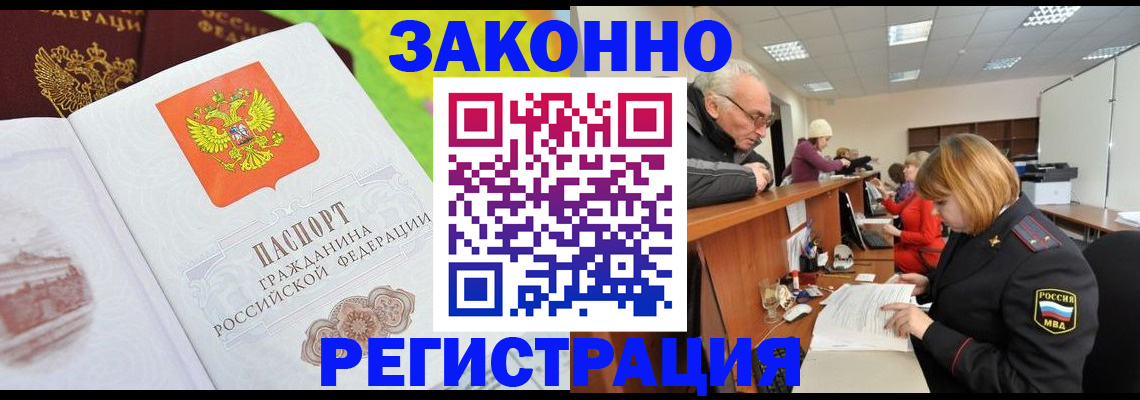 прописка гарантия в Кизилюрте